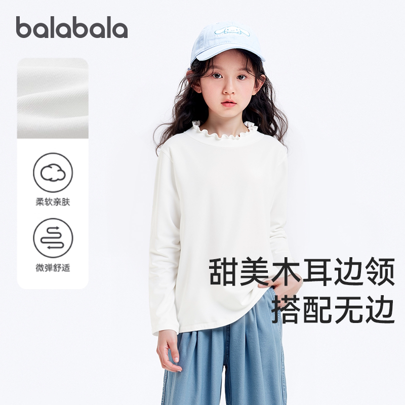 巴拉巴拉女童长袖t恤中大童内搭上衣儿童打底衫2025春装新款童装2