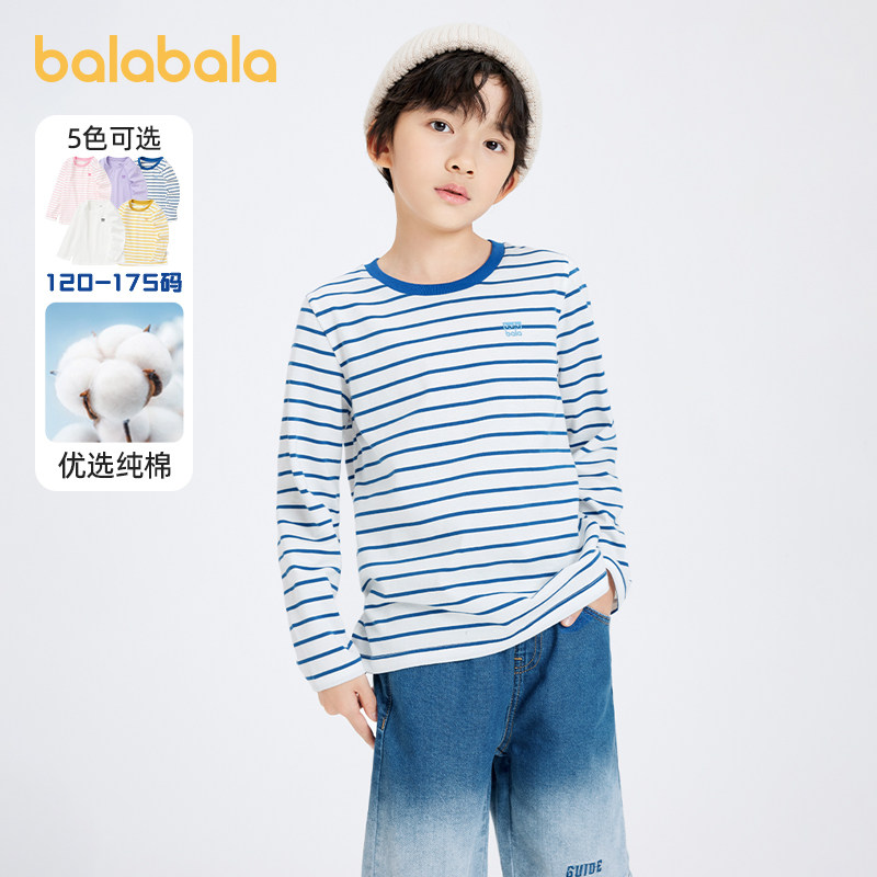 巴拉巴拉儿童纯棉长袖T恤男童打底衫女童条纹上衣2026春装新款潮,童装/婴儿装/亲子装,T恤,淘宝优惠券,粉丝福利购,淘宝优惠卷