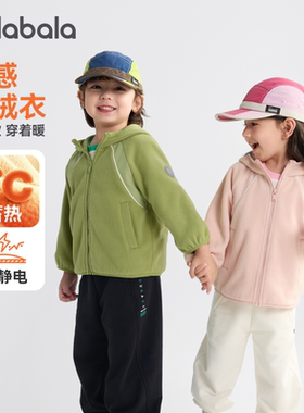 巴拉巴拉儿童外套宝宝摇粒绒上衣