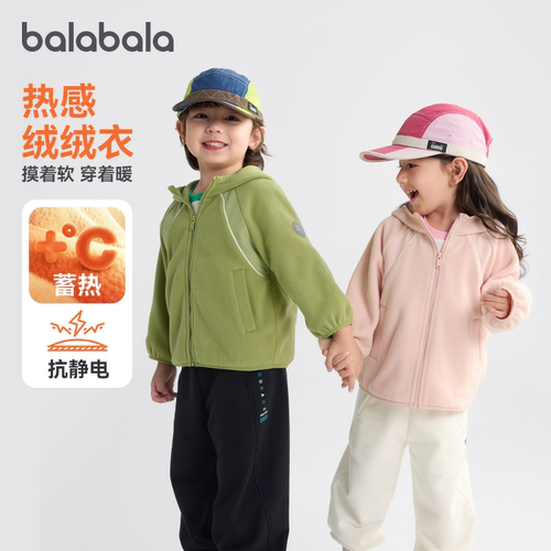 巴拉巴拉儿童外套宝宝摇粒绒上衣