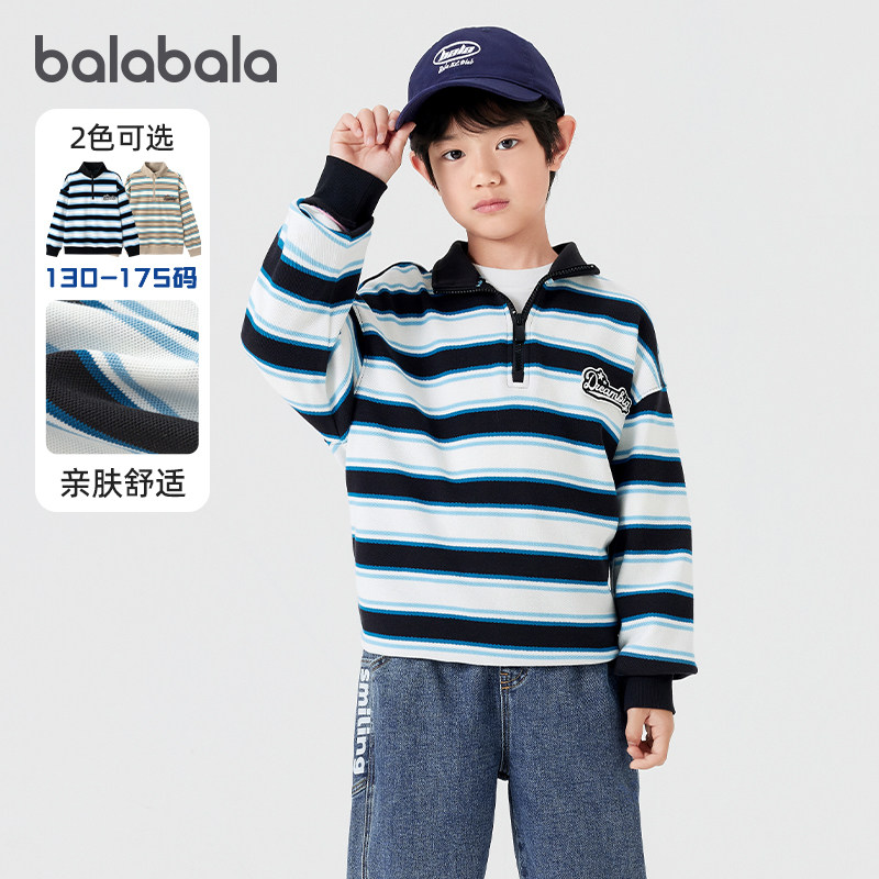 巴拉巴拉男童卫衣中大童条纹长袖上衣2025秋装新款儿童立领童装潮