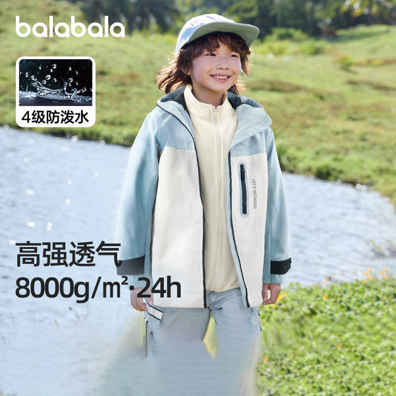 巴拉巴拉男童冲锋衣儿童三合一可拆卸外套2025春装中大童两件套潮