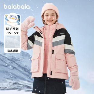巴拉巴拉女童羽绒服儿童三合一加厚保暖外套冬装 上衣两件 新款 童装