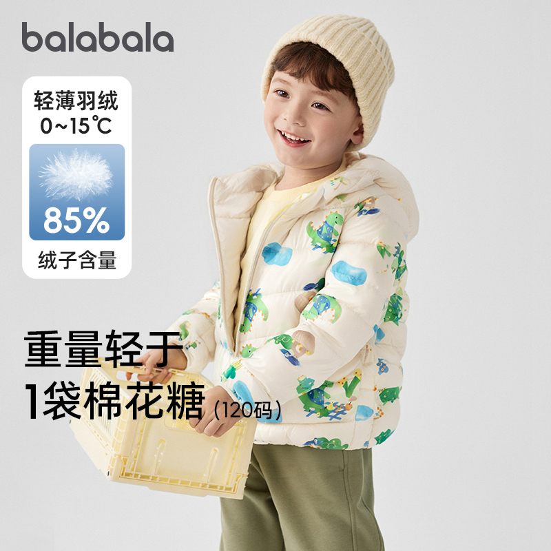 巴拉巴拉男童羽绒服儿童轻薄外套