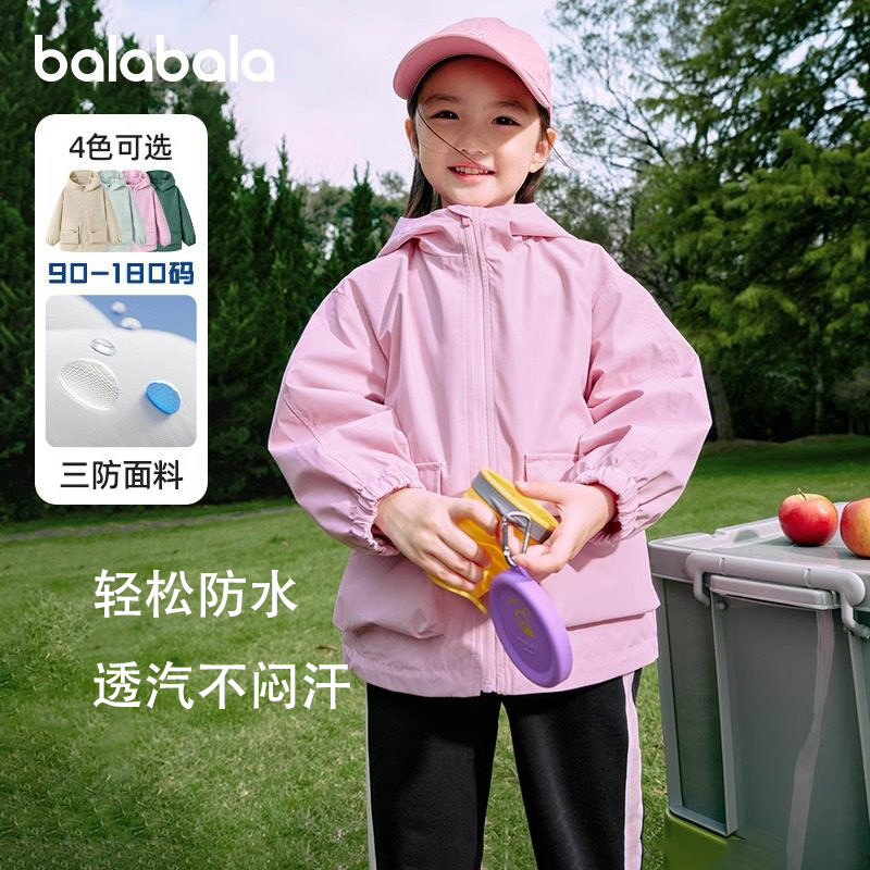 巴拉巴拉男童女童外套儿童连帽夹克春装衣服新款中大童防水上衣潮