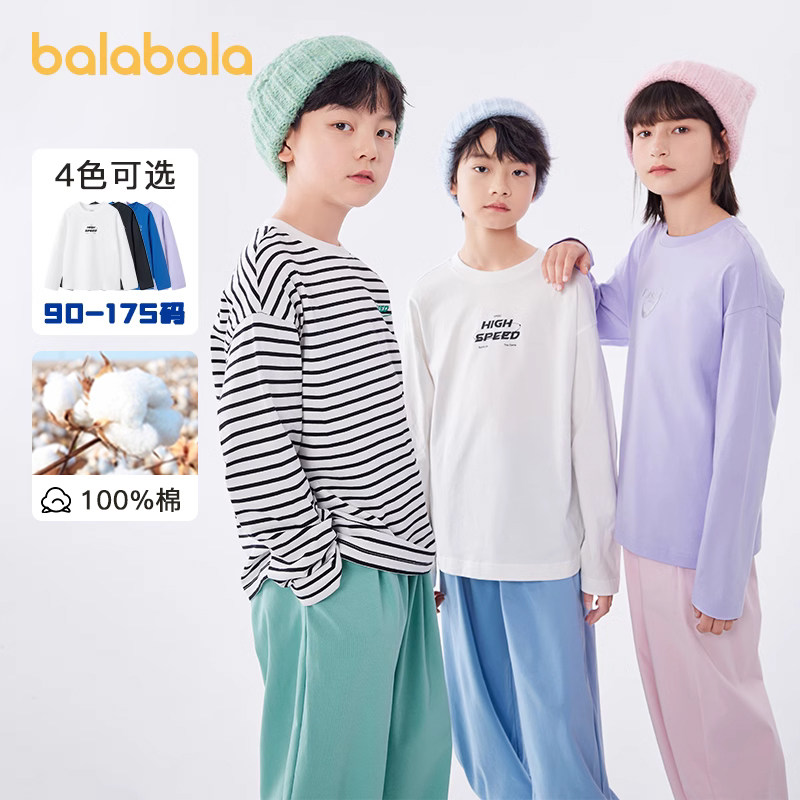 巴拉巴拉男童女童长袖t恤儿童打底衫中大童圆领纯棉上衣春装童装