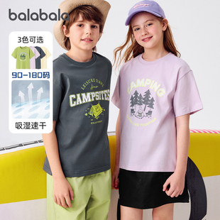 巴拉巴拉儿童短袖T恤男童纯棉上衣女童2025夏装新款速干半袖亲子9
