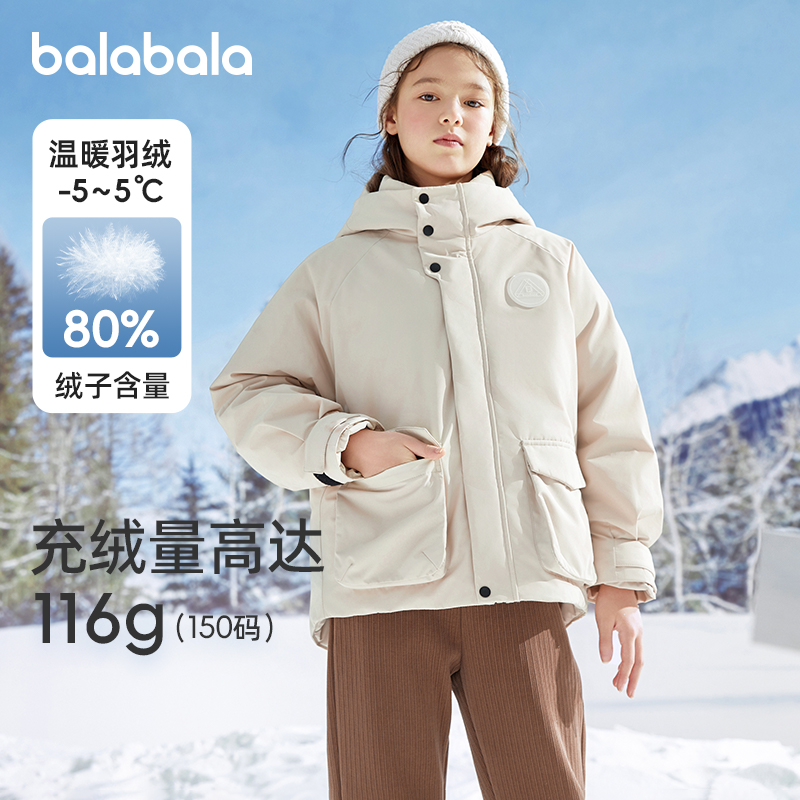 巴拉巴拉女童羽绒服宝宝加厚两件套冬装新款儿童三合一外套童装潮
