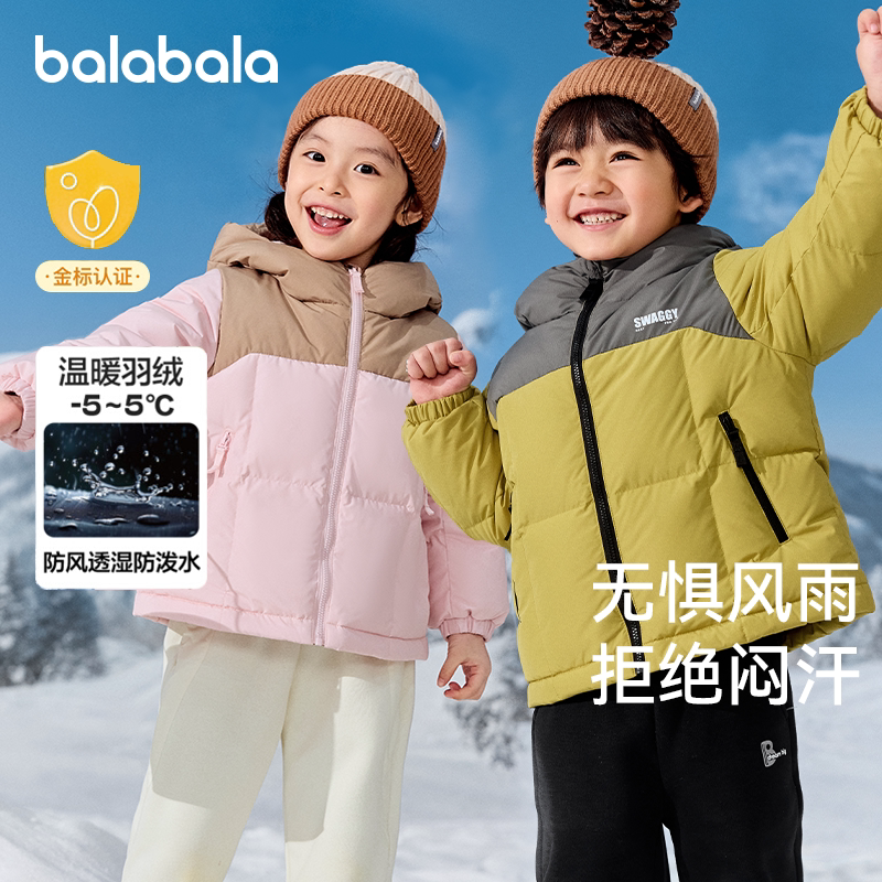 巴拉巴拉儿童加厚羽绒服女童外套男童短款上衣2025冬装新款亲子装