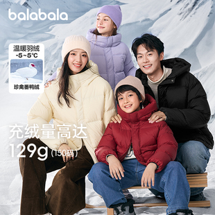 亲子款 巴拉巴拉儿童羽绒服男童加厚外套女童连帽上衣2025冬装 新款