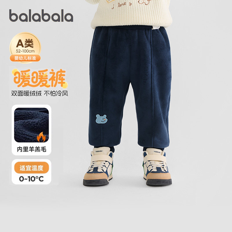 巴拉巴拉婴儿运动裤男童女童加绒长裤宝宝摇粒绒裤子冬装新款童装,童装/婴儿装/亲子装,裤子,淘宝优惠券,粉丝福利购,淘宝优惠卷