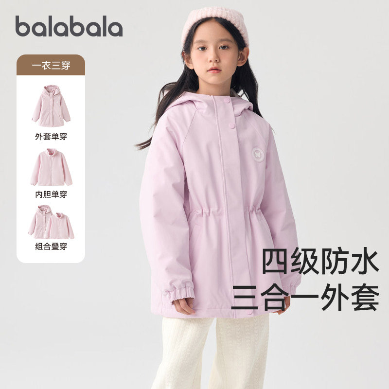 巴拉巴拉女童外套冲锋三合一棉服儿童保暖上衣秋冬新款防水冲锋衣