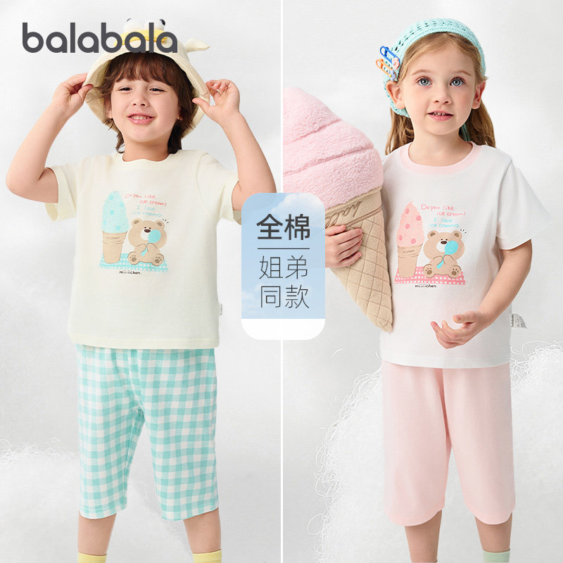 巴拉巴拉儿童纯棉睡衣女童家居服男童短袖两件套2026夏装新款童装