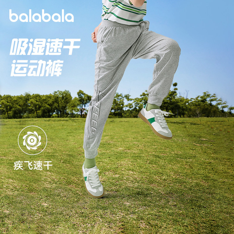 巴拉巴拉男童运动裤中大童速干裤子2025夏装儿童长裤薄款防蚊裤潮,童装/婴儿装/亲子装,裤子,淘宝优惠券,粉丝福利购,淘宝优惠卷