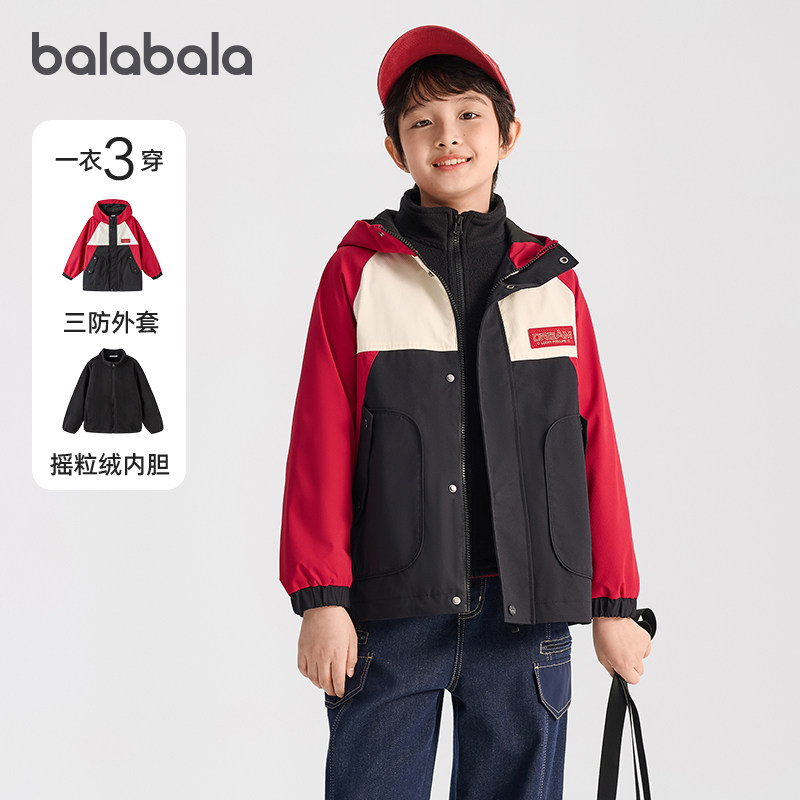 商场同款巴拉巴拉男童外套儿童三合一上衣2026新款春装新年两件套