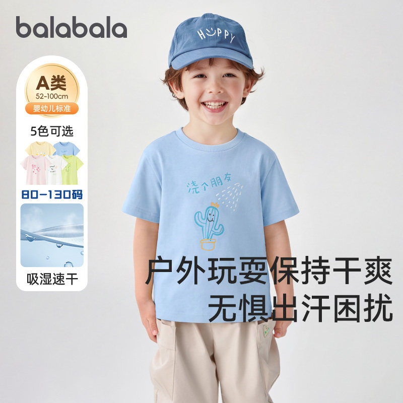巴拉巴拉儿童短袖t恤男童速干半袖女童夏季新款上衣2026纯棉童装