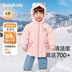 库洛米IP巴拉巴拉女童羽绒服宝宝连帽外套厚款上衣换季冬装新款潮