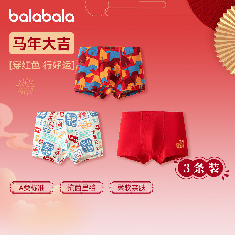 巴拉巴拉儿童内裤男童红色平角裤本命年四角裤发育期短裤三条装棉,童装/婴儿装/亲子装,内裤,淘宝优惠券,粉丝福利购,淘宝优惠卷