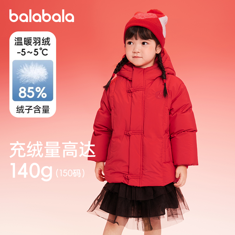 巴拉巴拉女童羽绒服新年红色外套
