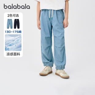 巴拉巴拉男童牛仔裤中大童凉感裤子儿童宽松休闲长裤透气夏装童装