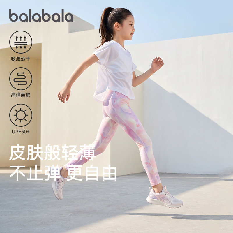 巴拉巴拉女童瑜伽裤中大童速干打底裤儿童修身长裤夏装童装弹力潮										