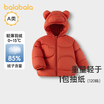 巴拉巴拉宝宝轻薄羽绒服儿童童装