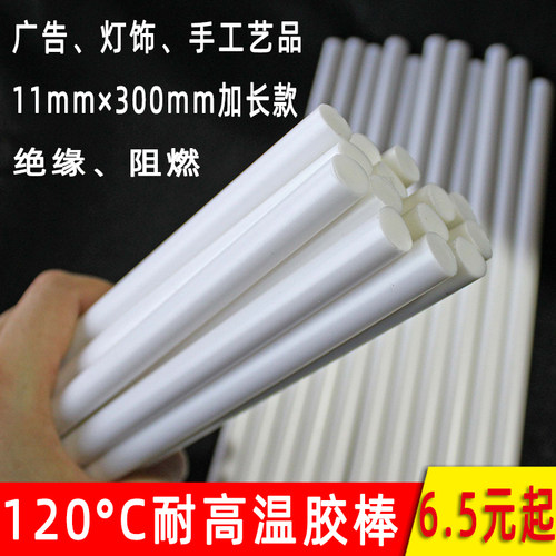 耐高温乳白广告灯带专用热熔胶棒