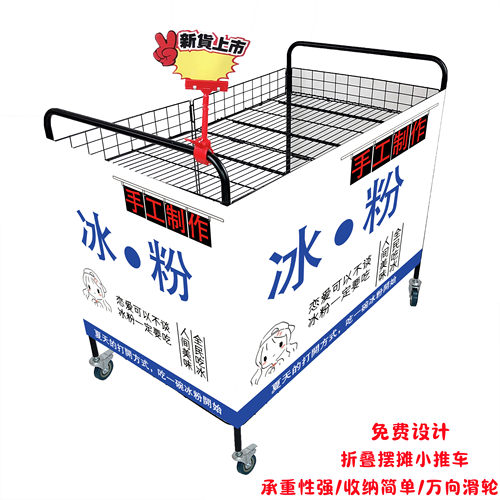 移动寿司摆摊折叠小推车海报定制