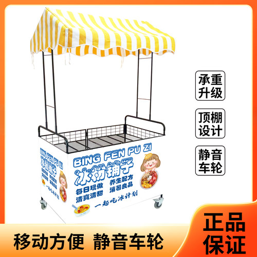 冰粉摆摊折叠移动小推车摊位货架