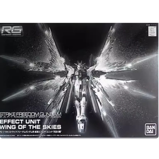 现货 万代 PB限定 RG 1/144 强袭自由高达 光翼 天空之翼配件包