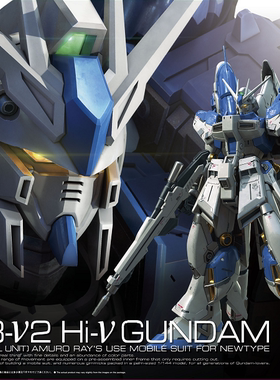 现货 万代正品 RG 36 1/144 海牛Hi-V 阿姆罗逆袭的夏亚 拼装模型