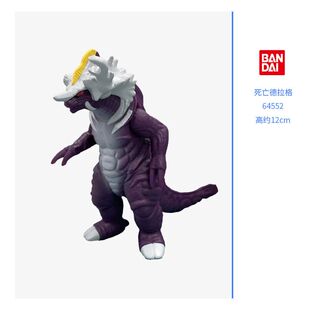 万代 特利迦奥特曼怪兽软胶系列153 死亡德拉格 软胶人偶现货