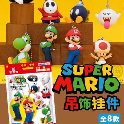 正版万代超级马里奥食玩路易吉耀西奇诺比奥可爱挂饰吊饰盒蛋挂件