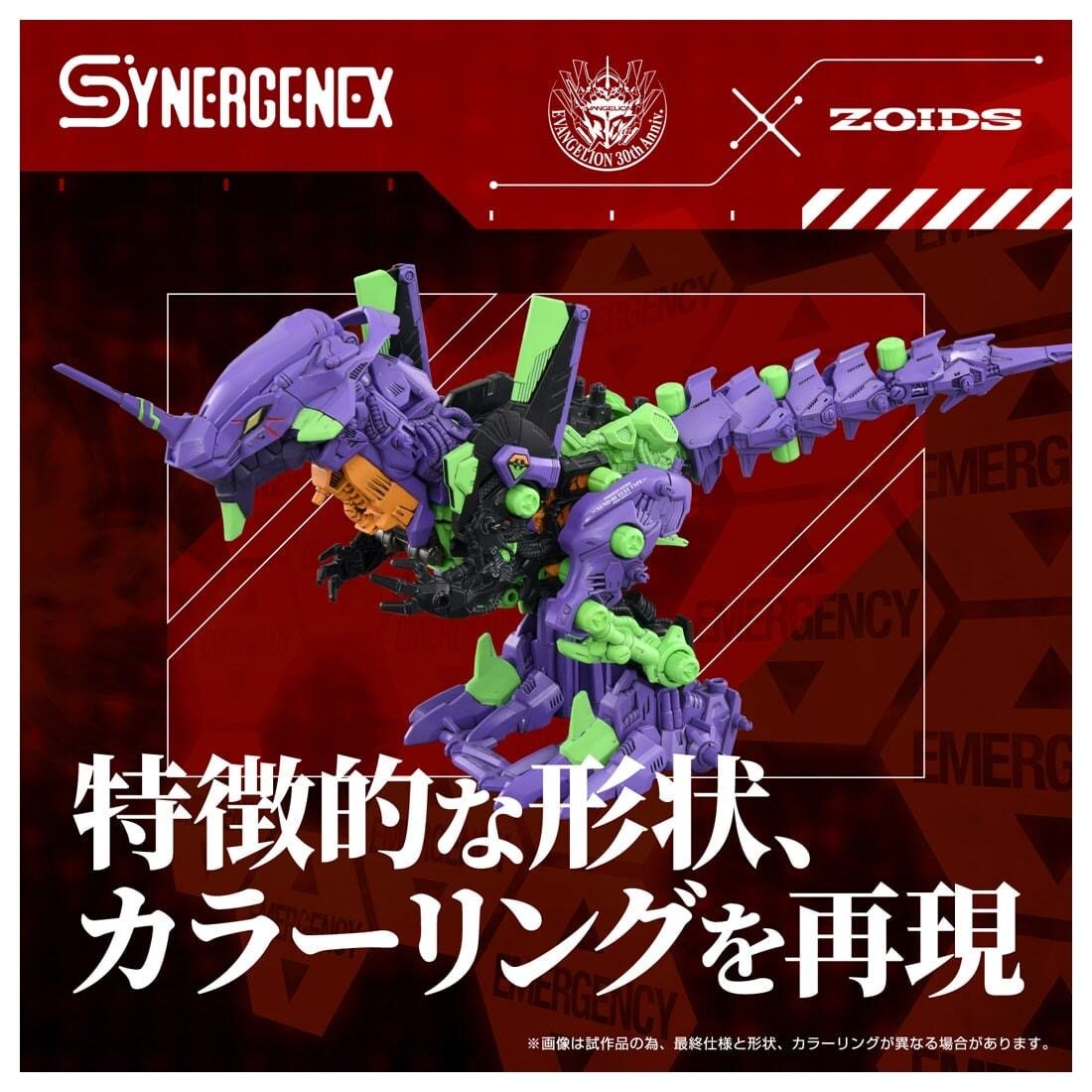 现货 TAKARA TOMY 索斯机械兽EVA 联名新世纪福音战士 初号机