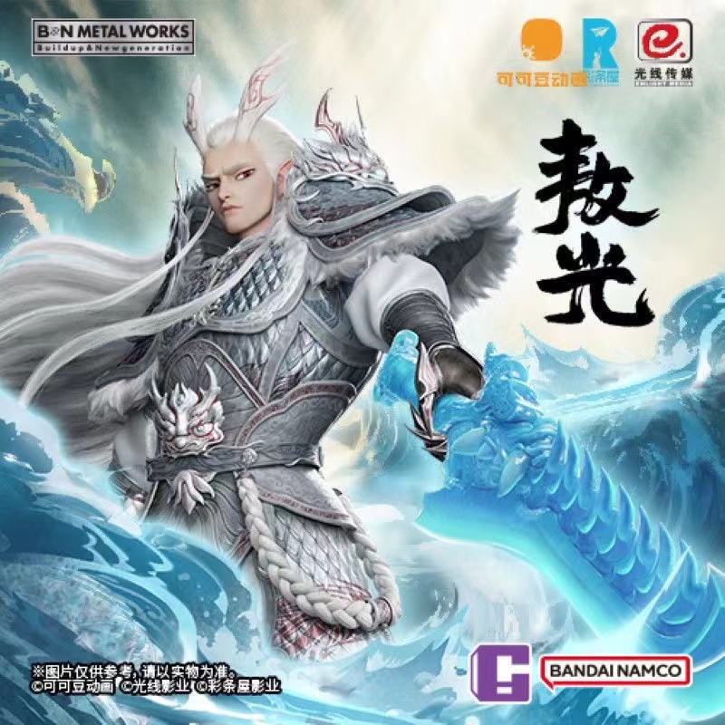 万代潮玩BNMW 哪吒之魔童闹海 敖光 合金拼装 不可动模型