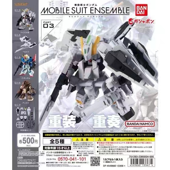 现货万代扭蛋 MOBILE SUIT ENSEMBLE重装重组MSE03海兹尔Z-封面