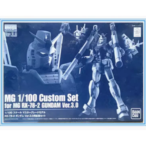 现货 万代 PB限定 MG 1/100 RX-78-2 高达 3.0 专用武器包