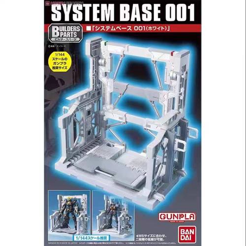 现货 HGRG拼接展示台高达模型收纳整备场景格纳库 现货 蓝标