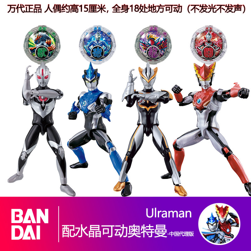【现货】万代正品罗布奥特曼超可动 黑暗欧布 罗布水晶 可动人偶