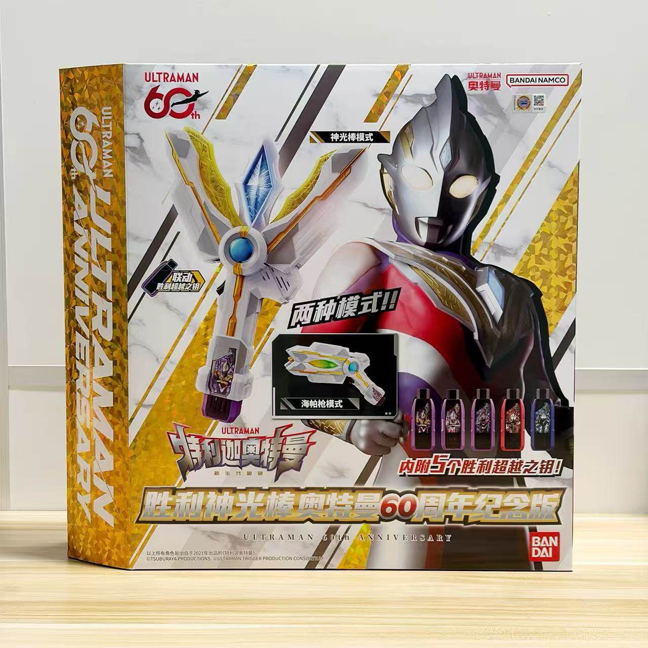 万代正版特利迦奥特曼胜利神光棒60周年纪念版联动密钥声光玩具