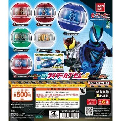 现货 万代 扭蛋 假面骑士ZZZ GP02 梦胶囊联动配件 气流 KIVA格连