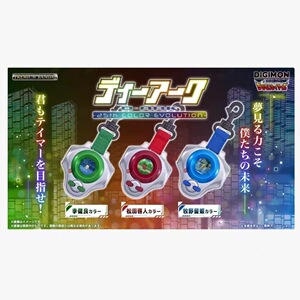 万代 25周年D-ARK 数码宝贝3 方舟暴龙机 驯兽师之王