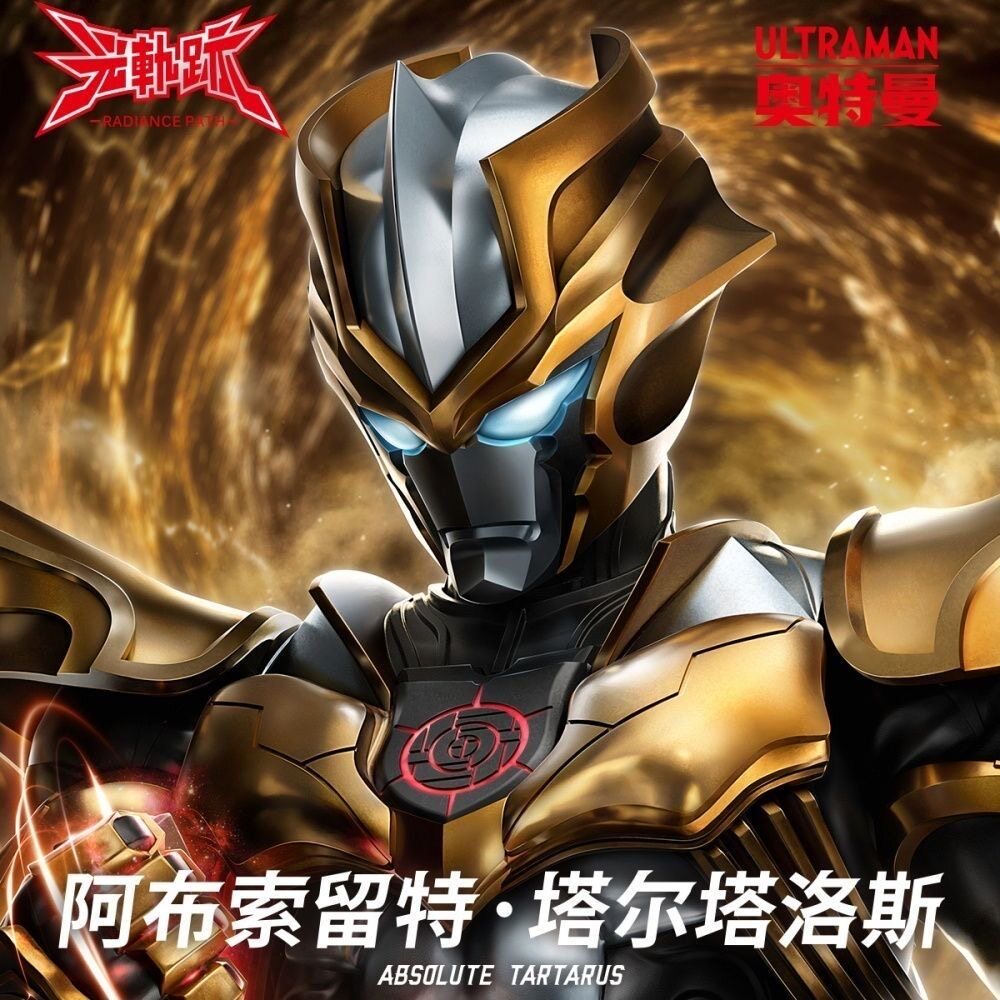 CCS TOYS 光轨迹 塔尔塔洛斯 小金人 奥特曼 发光可动 手办 - 实物图
