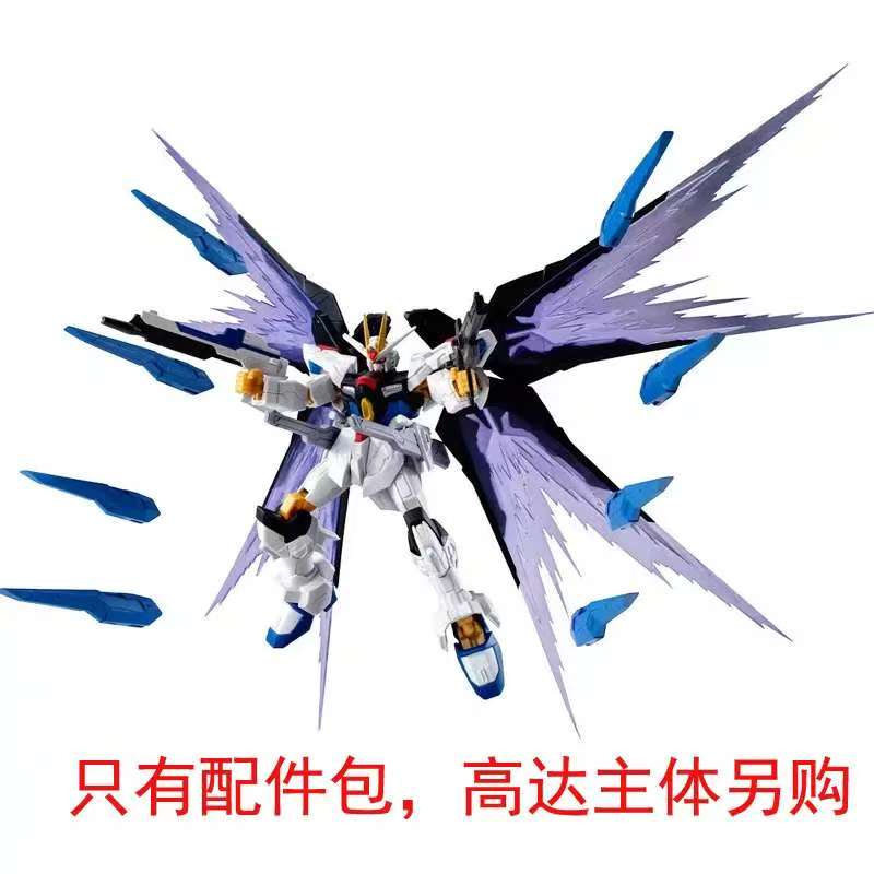 现货 万代PB 机动战士G FRAME FA 91787 强袭自由高达 拼装配件包