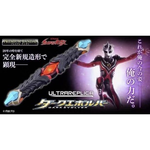 现货万代 UR黑暗梅菲斯特 奈克瑟斯奥特曼变身器 黑暗进化者