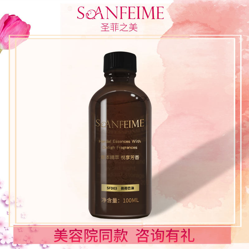 保湿滋润按摩卸妆美容院同款精油