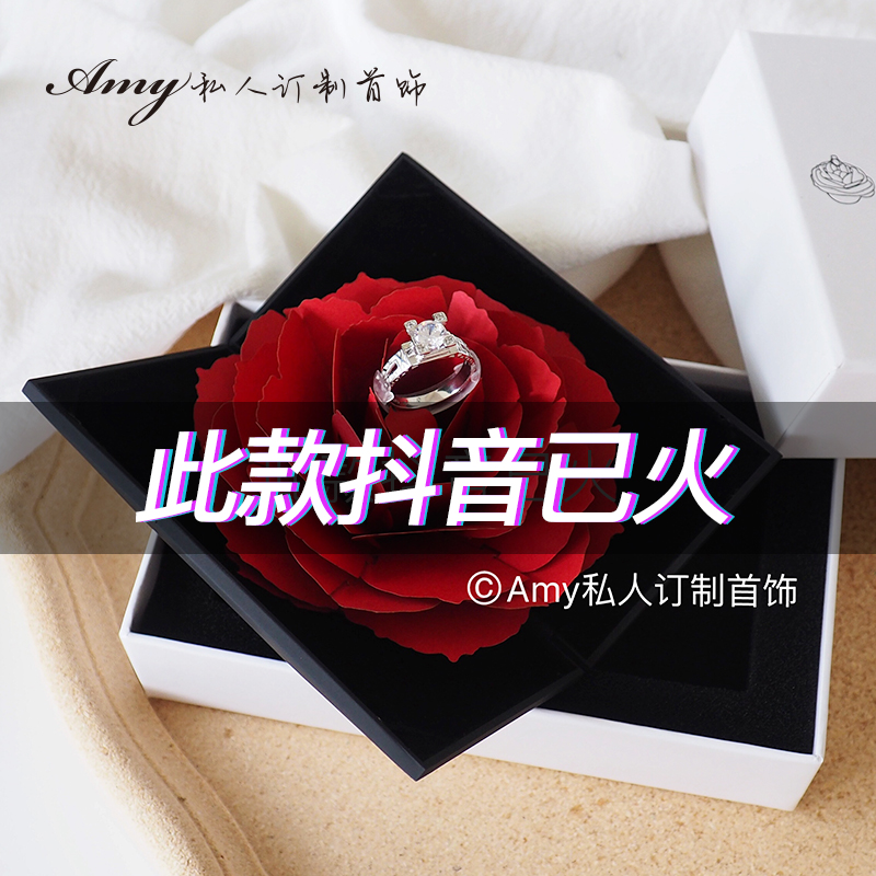 旋转玫瑰花首饰盒升降钻戒交换七夕表白求婚男生送女生(用31元券)