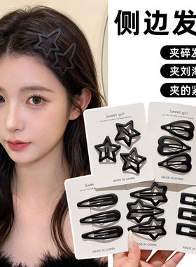 黑色星星发夹女侧边碎发刘海bb夹高级感前额小夹子头饰不伤发发卡