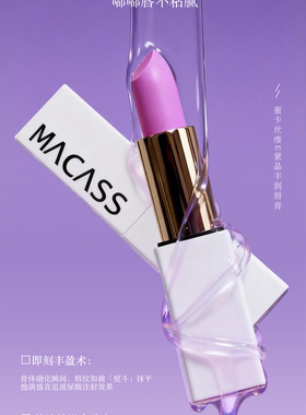 DIRA新品紫晶维E玻尿酸丰唇润唇膏