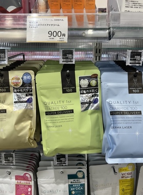 包邮LDK推荐QUALITY 1ST皇后的秘密面膜集中毛孔护理vc精华7枚入